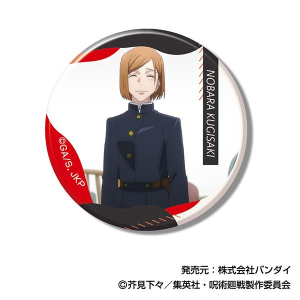 《咒術回戰》記憶罐徽章 釘崎野薔薇BOX【BOX/10個裝】
