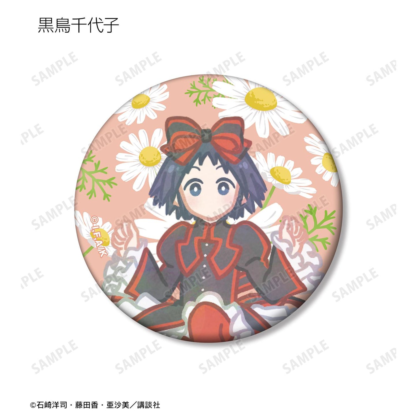 黑魔女過來了!!_Botania系列馬特質罐裝徽章(單品/全套BOX)(BOX/7個裝)