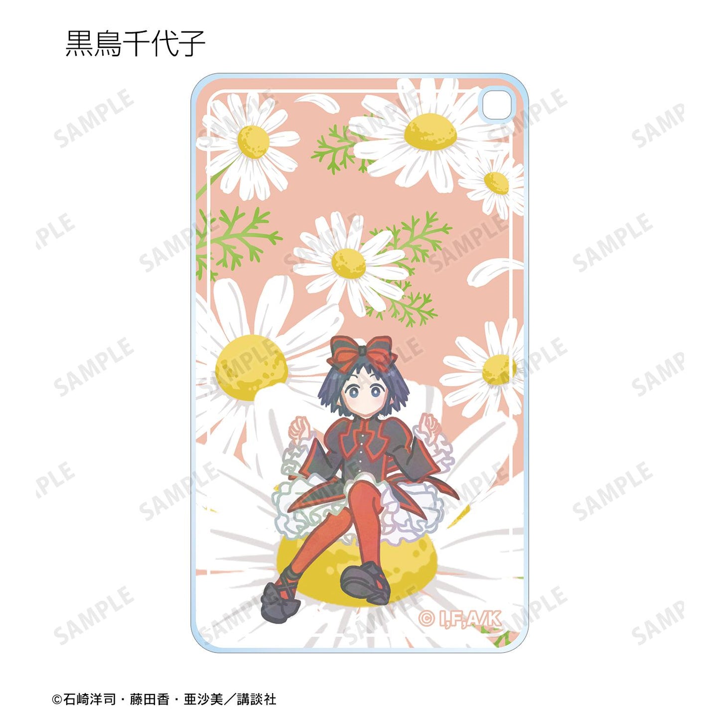 黑魔女過來了!!_Botania系列方形亞克力鑰匙扣(單品/全套BOX)(BOX/7個裝)