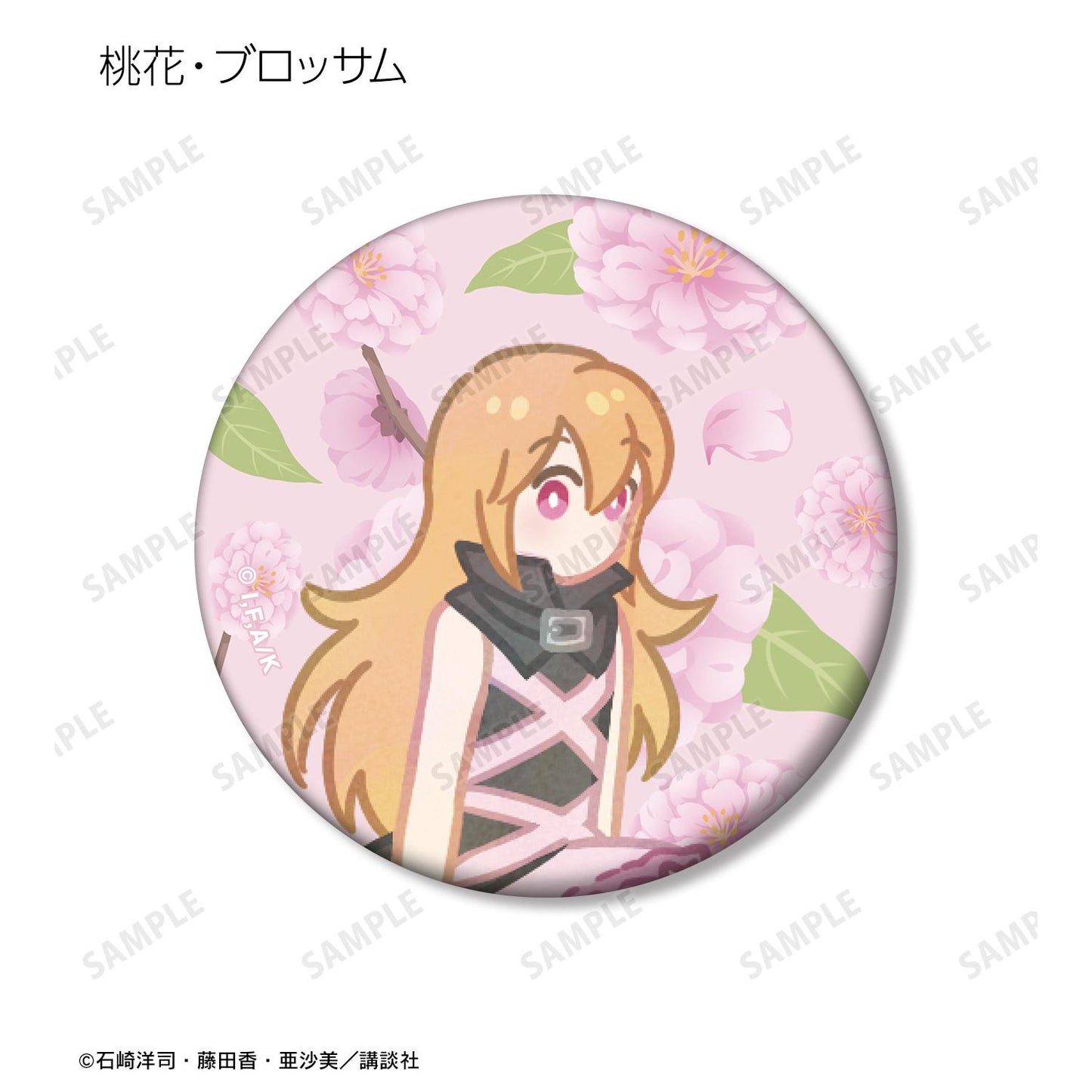 黑魔女過來了!!_Botania系列馬特質罐裝徽章(單品/全套BOX)(BOX/7個裝)
