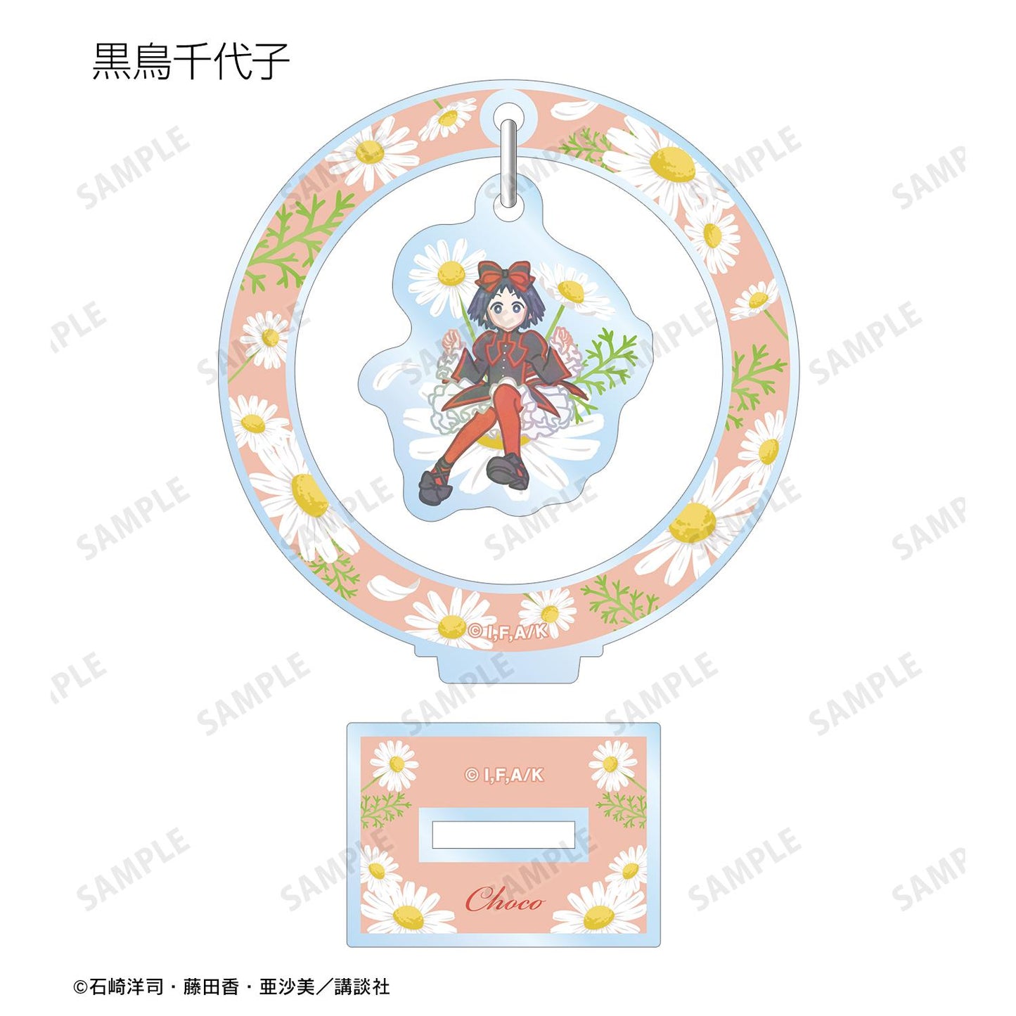 黑魔女過來了!!_Botania系列搖擺亞克力立牌(單品/全套BOX)(BOX/7個裝)