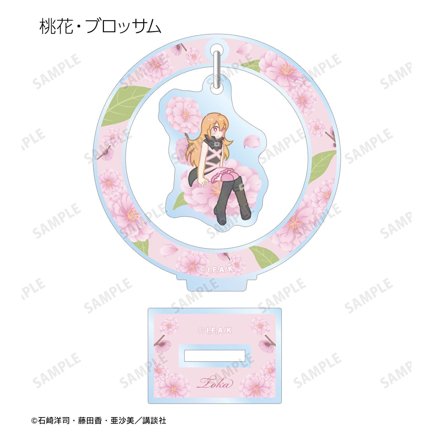 黑魔女過來了!!_Botania系列搖擺亞克力立牌(單品/全套BOX)(BOX/7個裝)