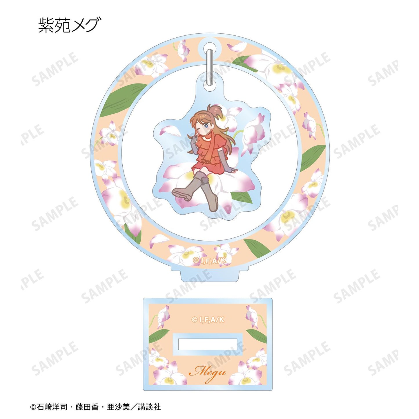 黑魔女過來了!!_Botania系列搖擺亞克力立牌(單品/全套BOX)(BOX/7個裝)