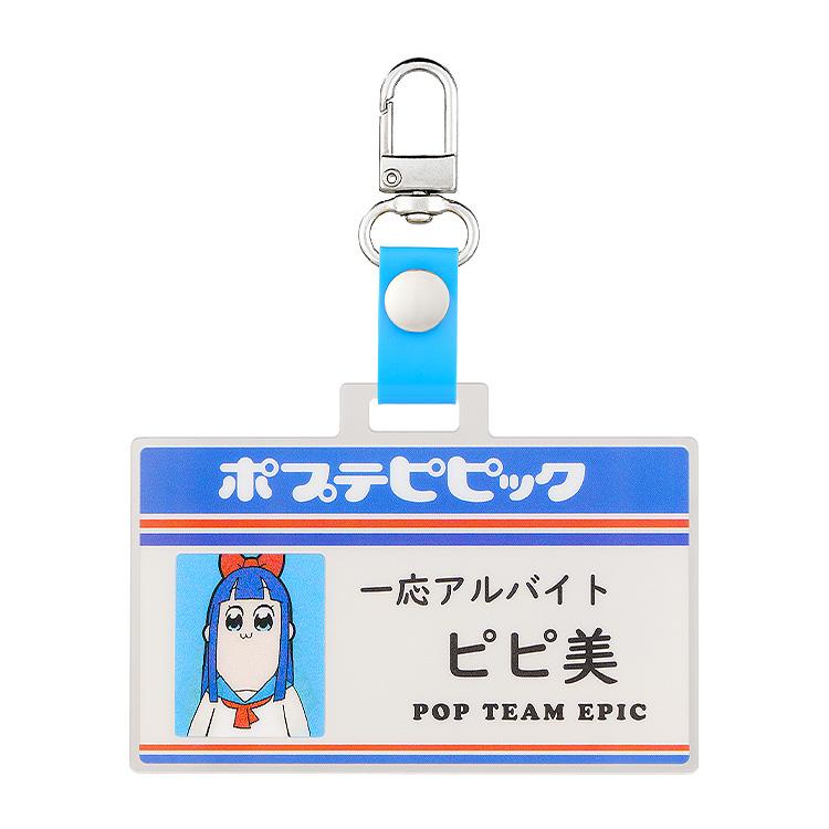 《pop子和pipi美的日常》便利店系列 員工證風格鑰匙扣 pipi美