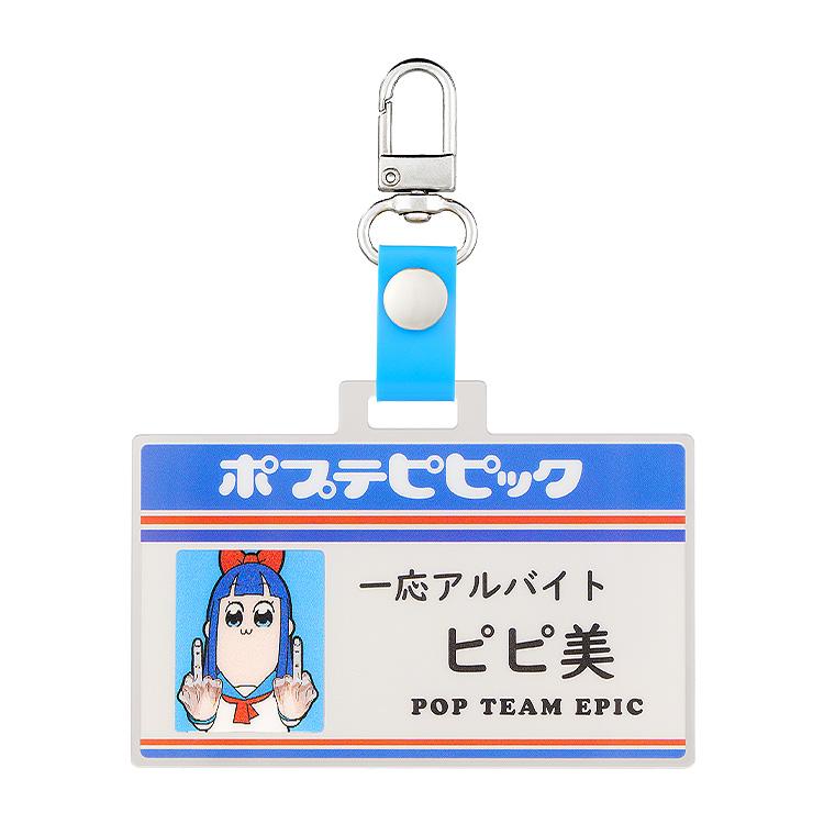 《pop子和pipi美的日常》便利店系列 員工證風格鑰匙扣 pipi美