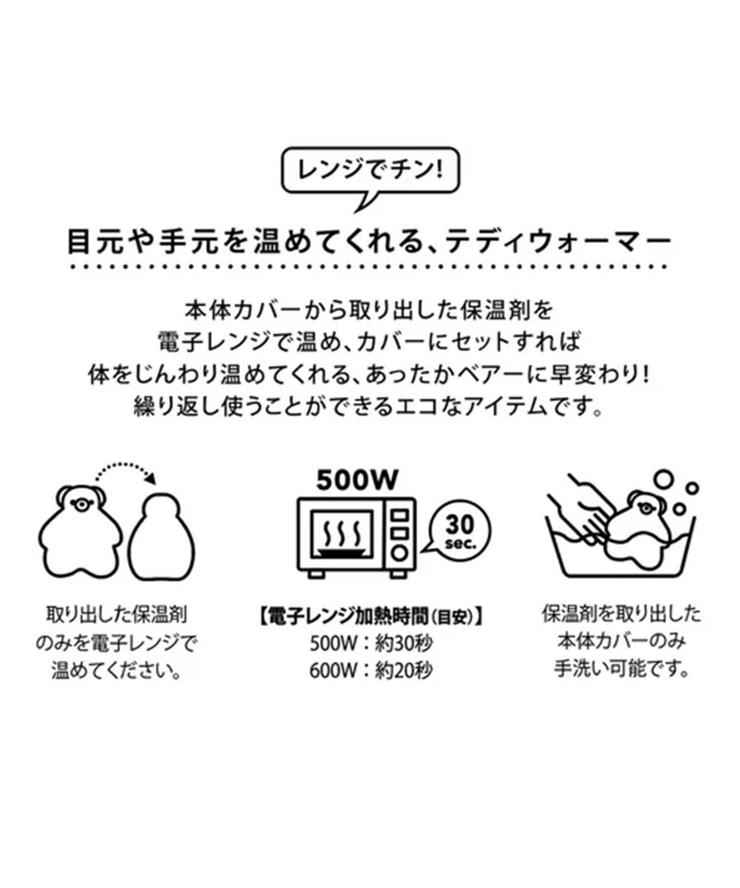 【JOliJOli ジョリジョリ】泰迪熊暖手寶M