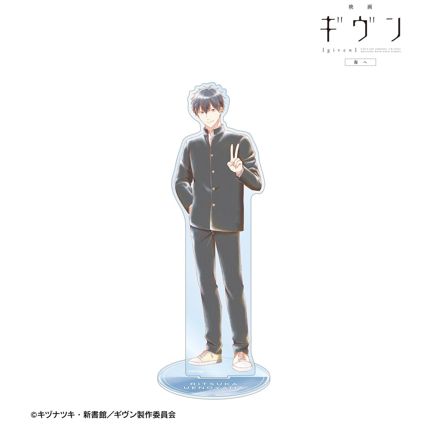 電影 《GIVEN 被贈與的未來》 海邊_上之山立夏 Ani-Art aqua label 第3彈 大號亞克力立牌
