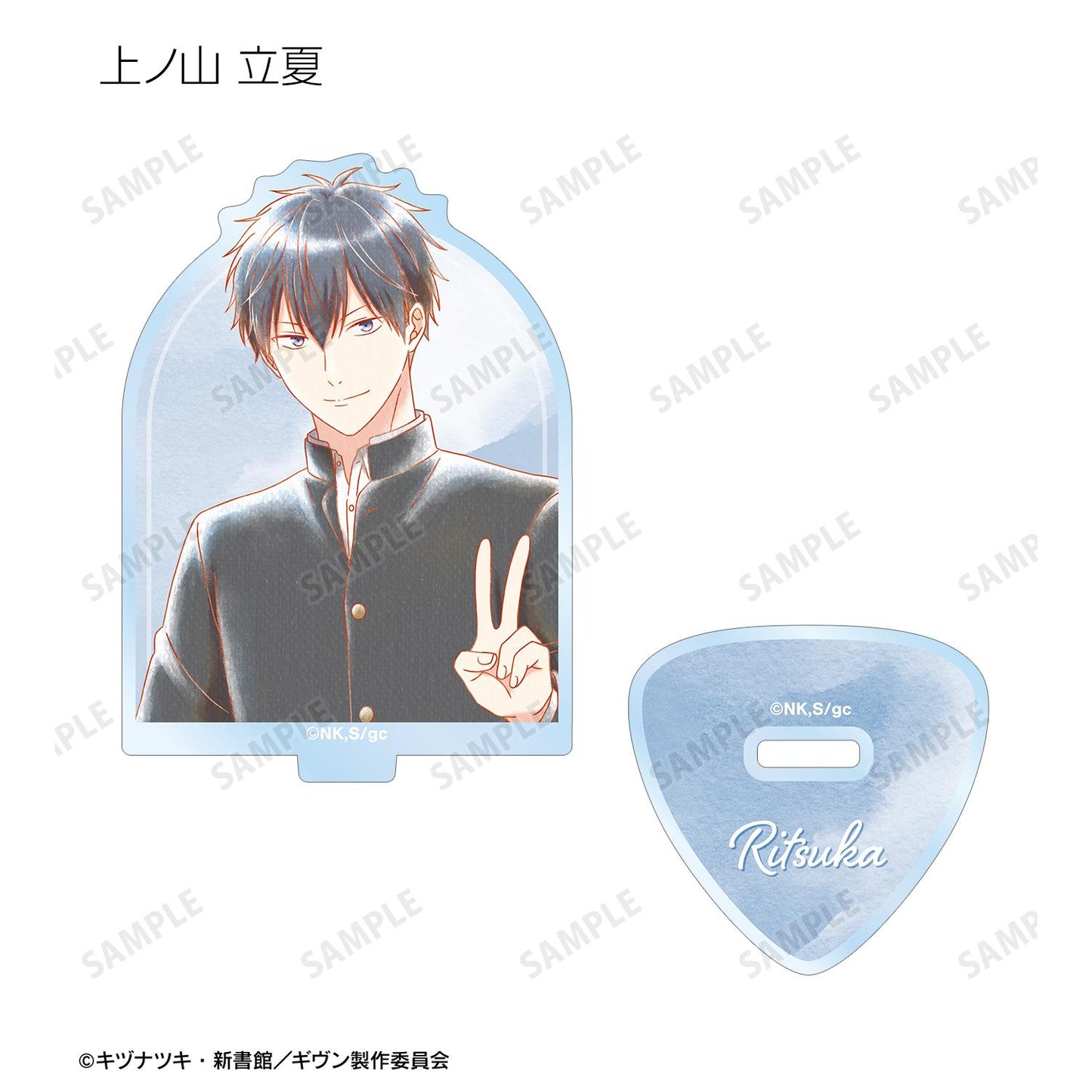 電影 《GIVEN 被贈與的未來》 海邊_隨機 Ani-Art aqua label 第3彈 亞克力立牌(單品/全套BOX)【BOX/10包入】