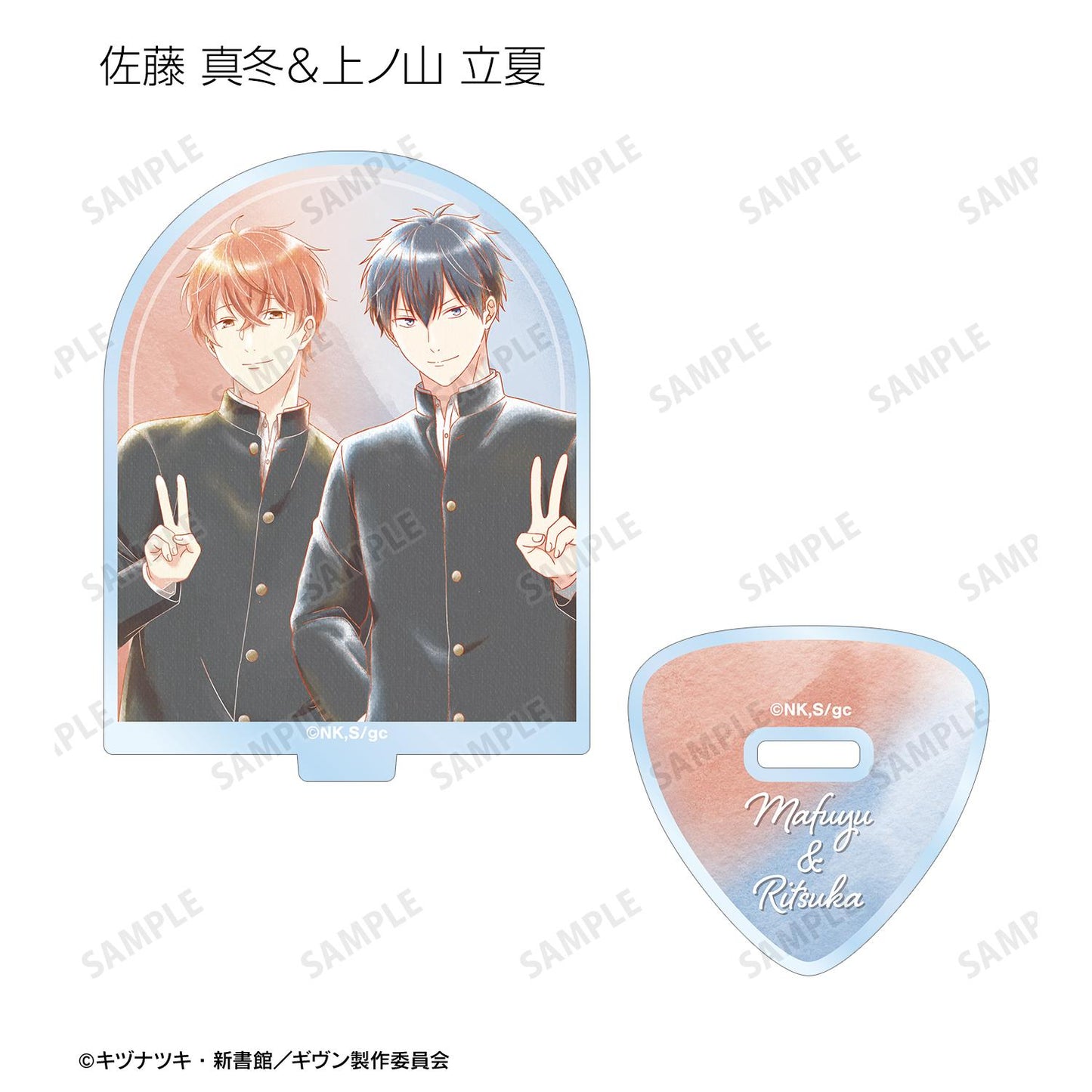 電影 《GIVEN 被贈與的未來》 海邊_隨機 Ani-Art aqua label 第3彈 亞克力立牌(單品/全套BOX)【BOX/10包入】