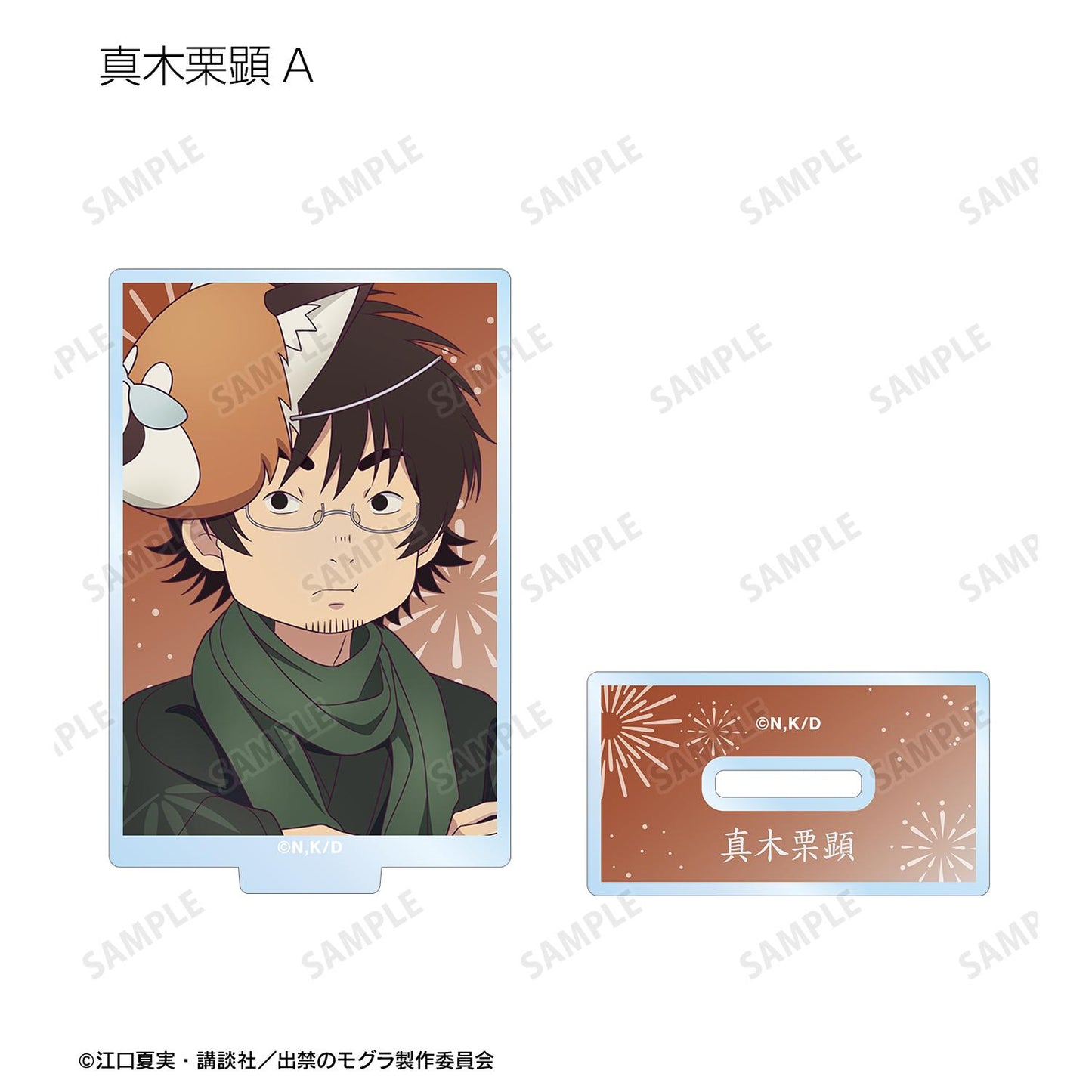 出禁的鼴鼠_新繪祭典ver. 隨機亞克力立牌(單品/全套BOX)【BOX/10包入】
