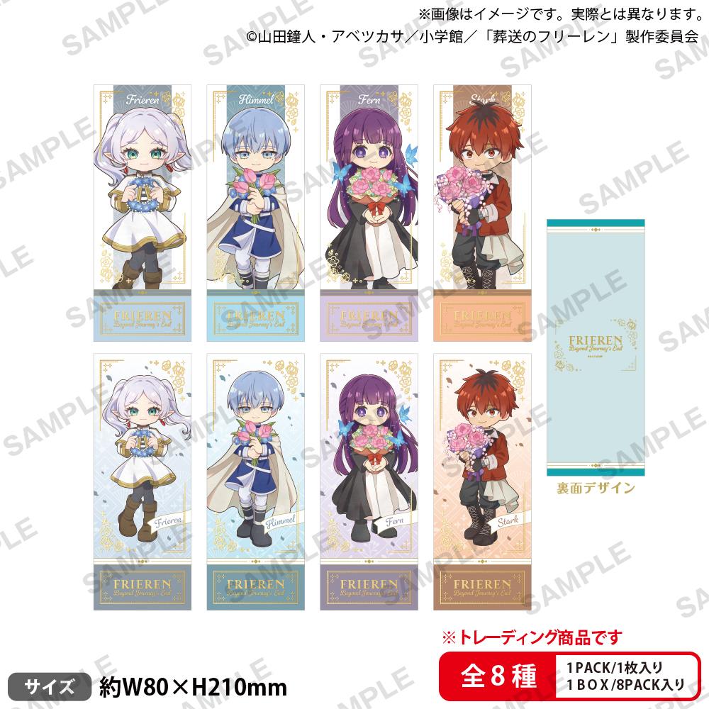 《葬送的芙莉蓮》交易票風格卡片 花卉款【全套BOX/8個裝】