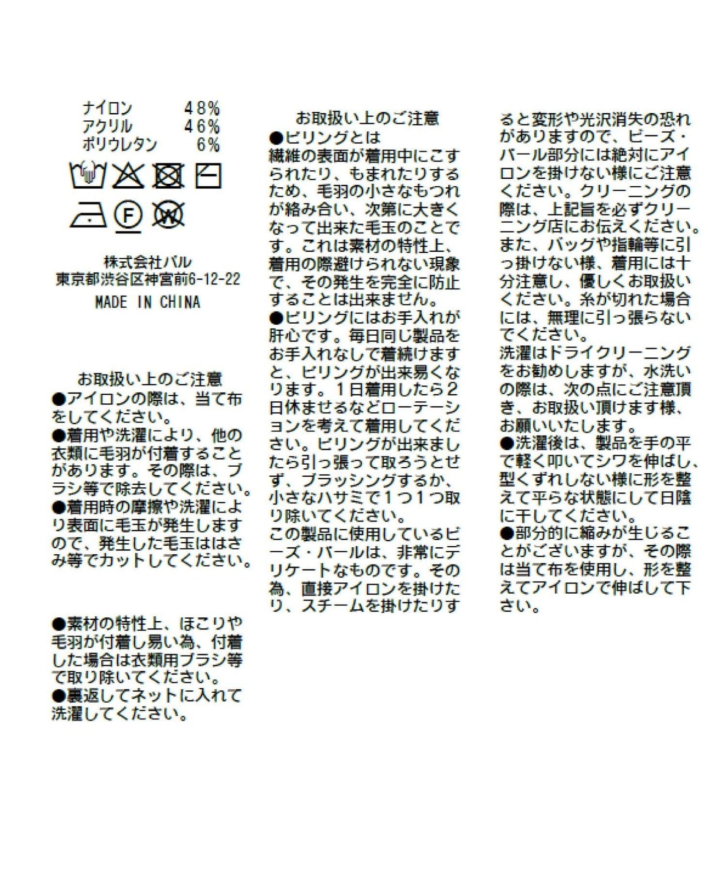 水滴珍珠泡泡袖針織衫
