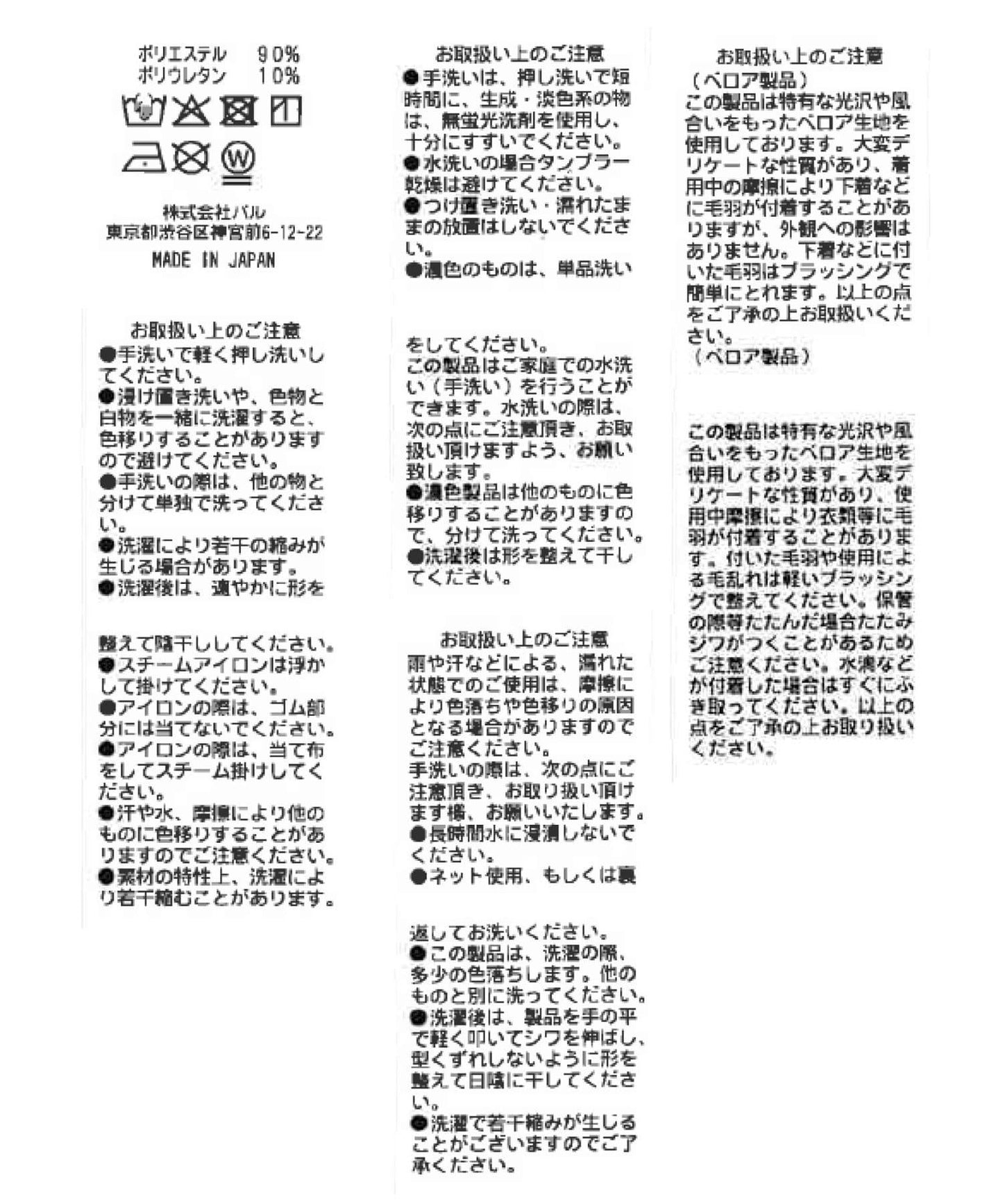 天鵝絨方領T恤