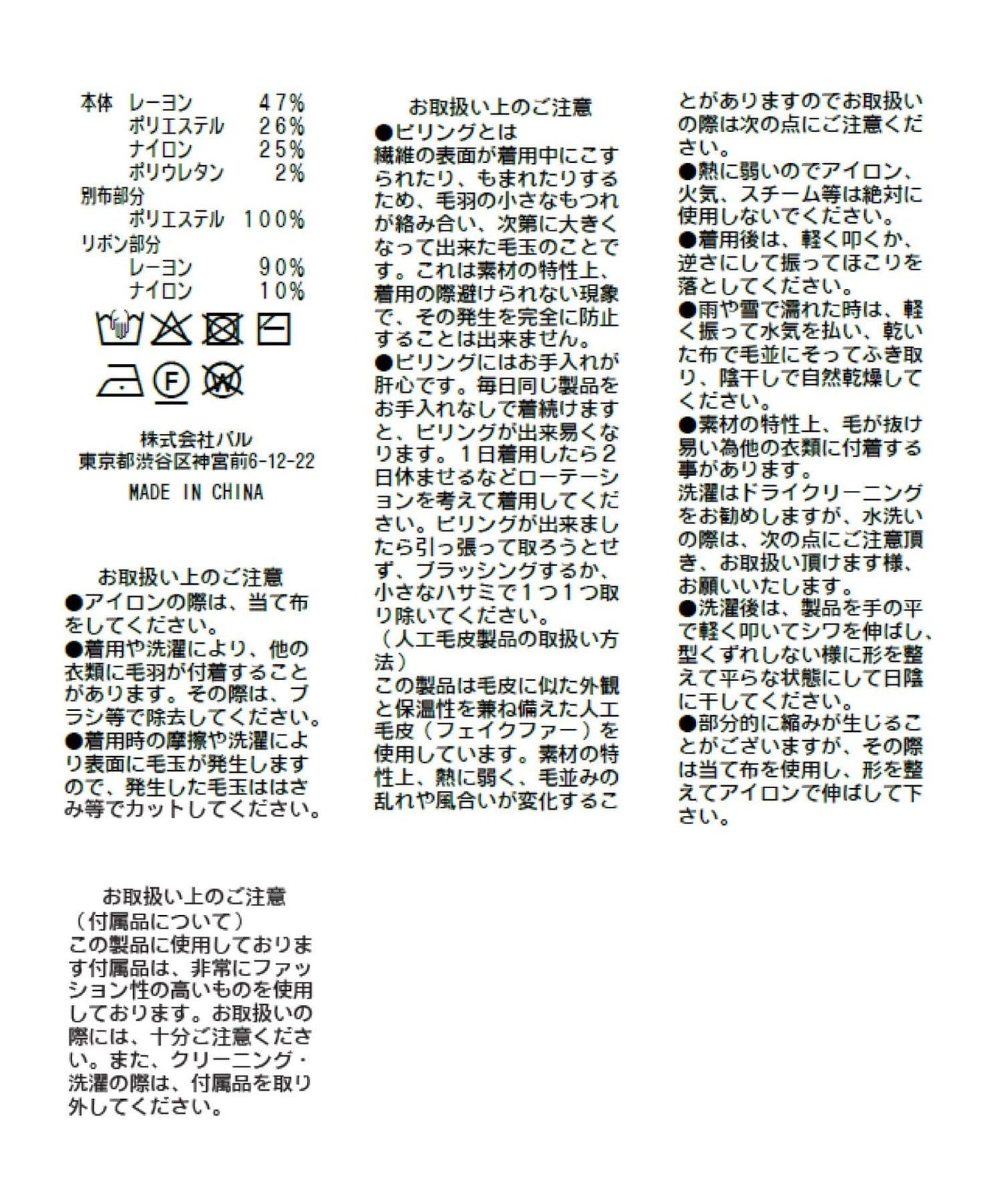 安哥拉觸感仿皮草拼接針織衫