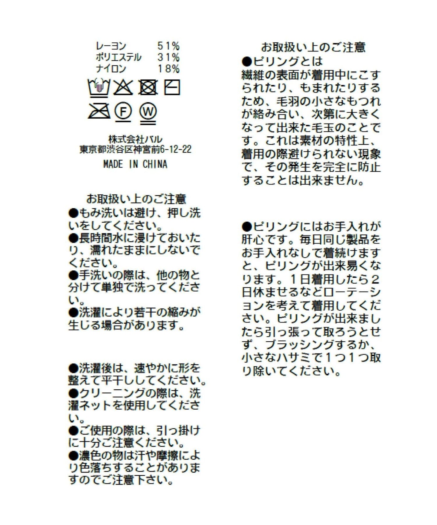 安哥拉觸感不對稱領針織衫