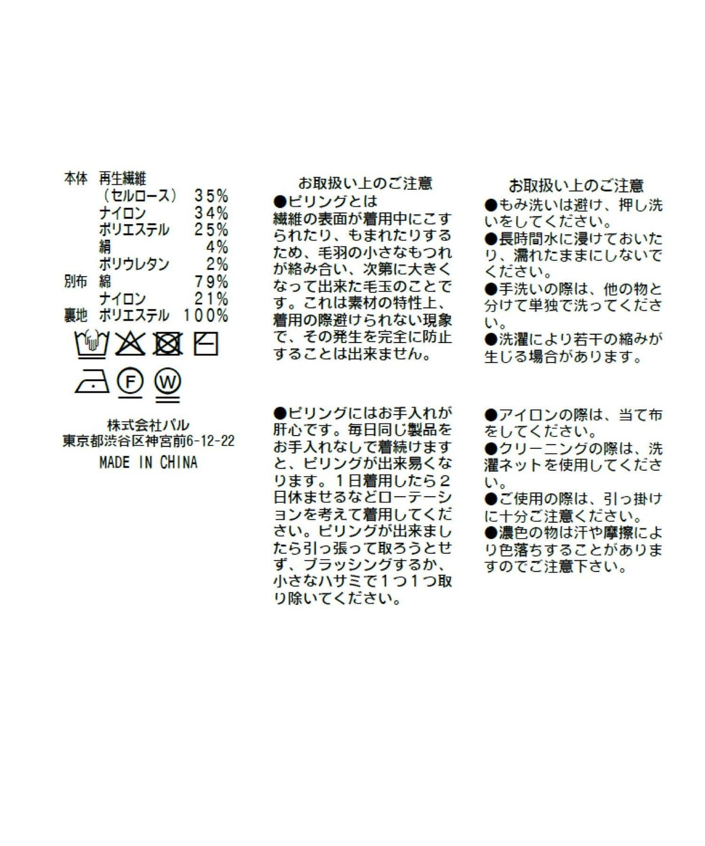 荷葉邊泡泡袖針織衫