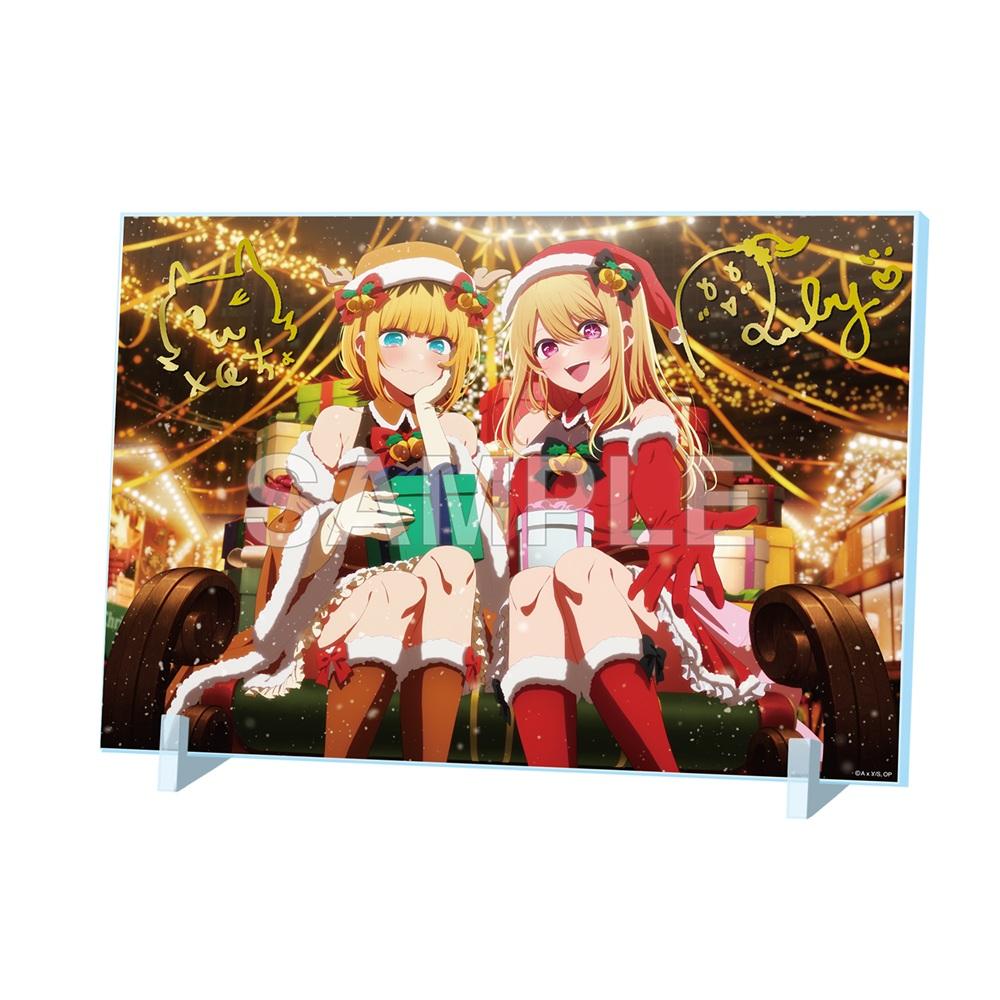 《我推的孩子》_燙金簽名亞克力板 Xmas 2024版