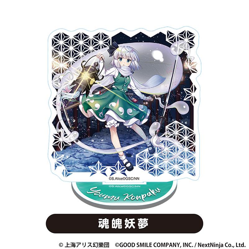 《東方歸言錄》亞克力立牌 魂魄妖夢