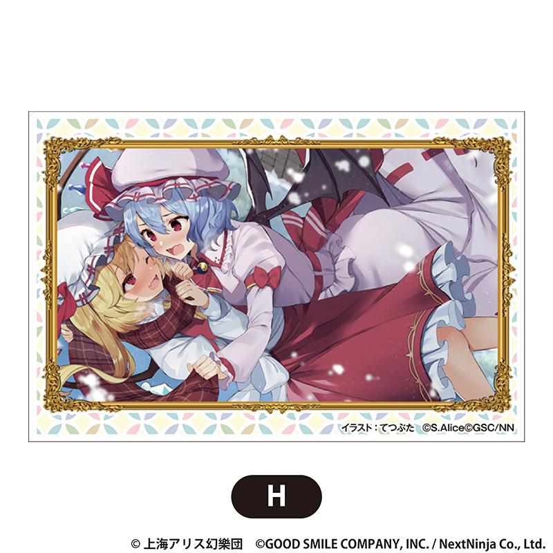 《東方歸言錄》積木積木大號 vol.2 H