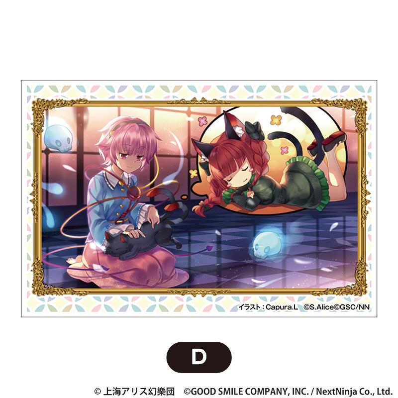 《東方歸言錄》積木方塊 大號 vol.2 D