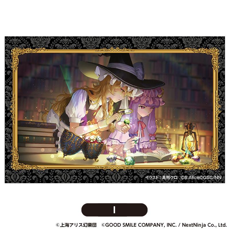 《東方歸言錄》積木方塊 大號I