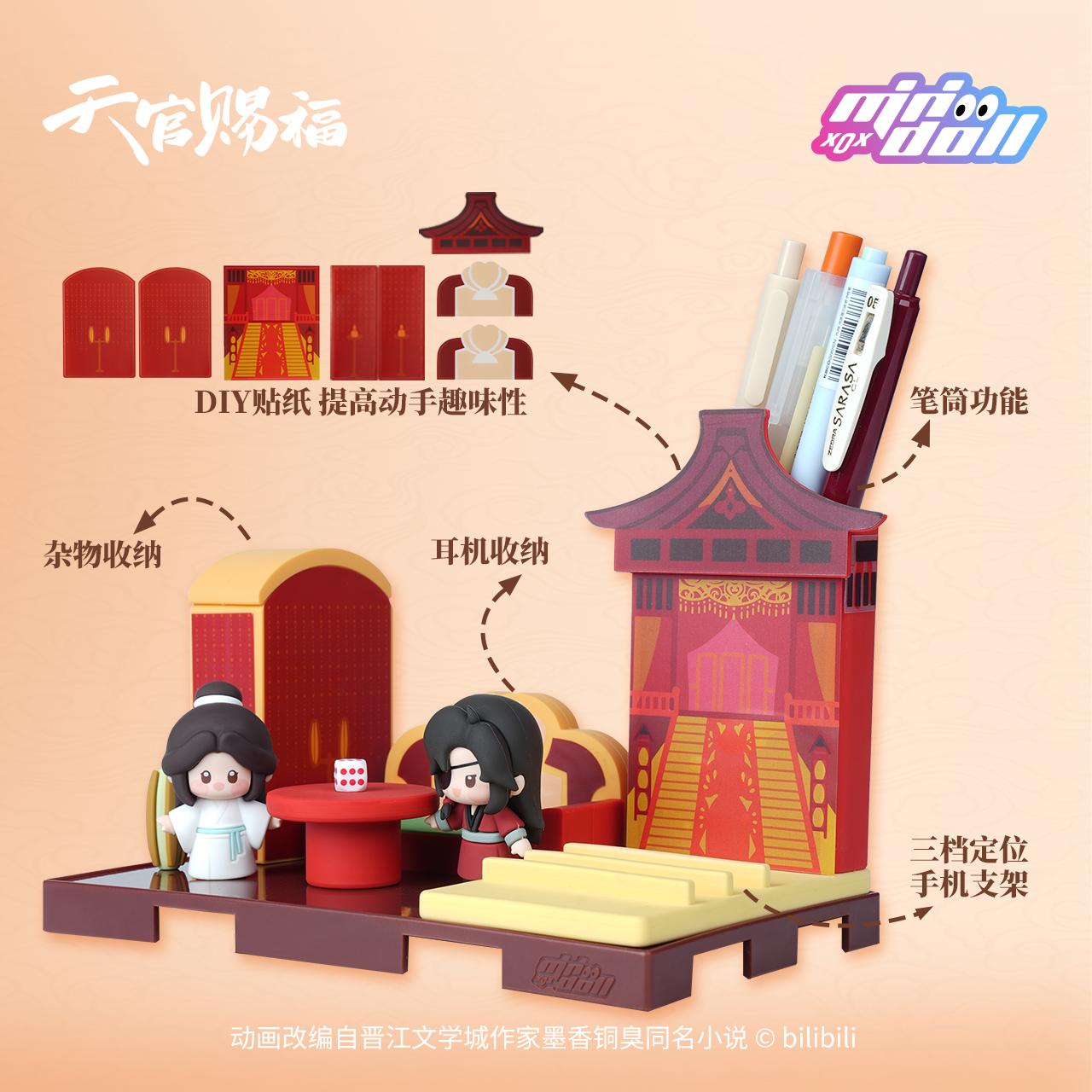 《天官賜福》_024_MINI DOLL Minispace 極樂坊 桌面收納盒