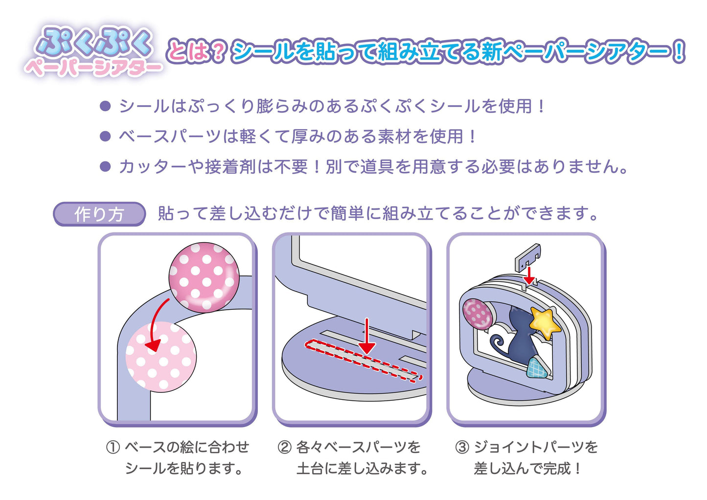 《三麗歐》_立體泡泡紙質劇場 PT-P01 《Hello Kitty》