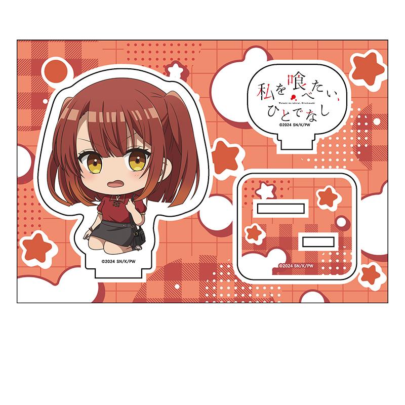 私を喰べたい、ひとでなし ぺたん娘亞克力立牌 社 美胡(便服)