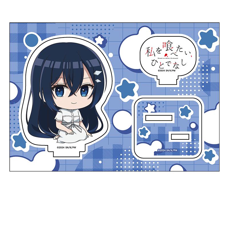 私を喰べたい、ひとでなし ぺたん娘亞克力立牌 近江汐莉(便服)