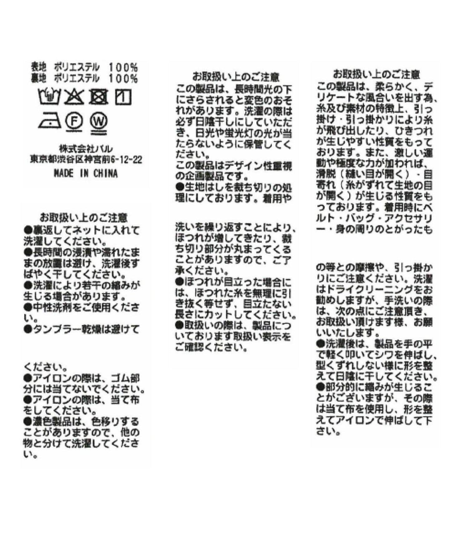 【La boutique BonBon】牛仔風網紗連衣裙