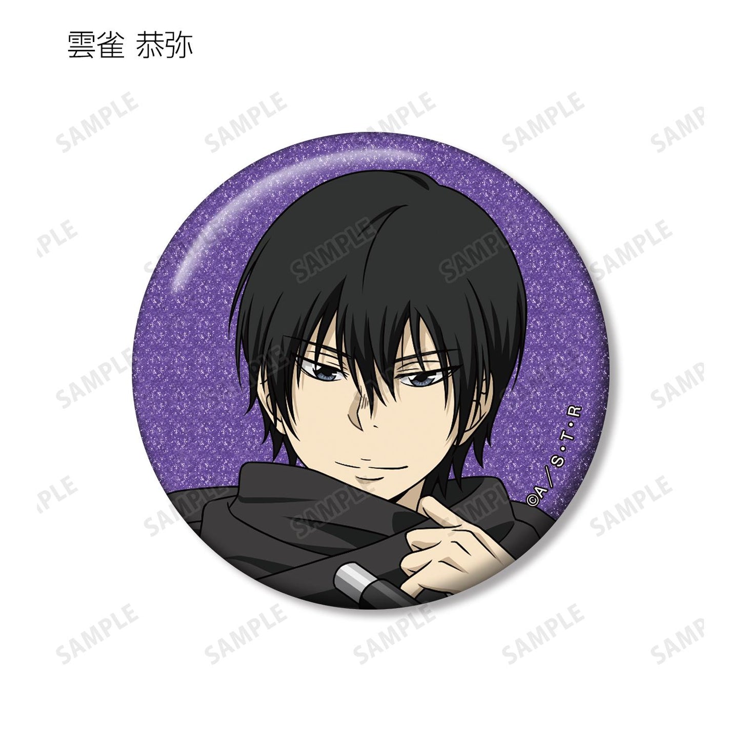 《家庭教師HITMAN REBORN!》全新繪製和洋折衷版 交易閃粉徽章(單品/全套BOX)【BOX/10包入】