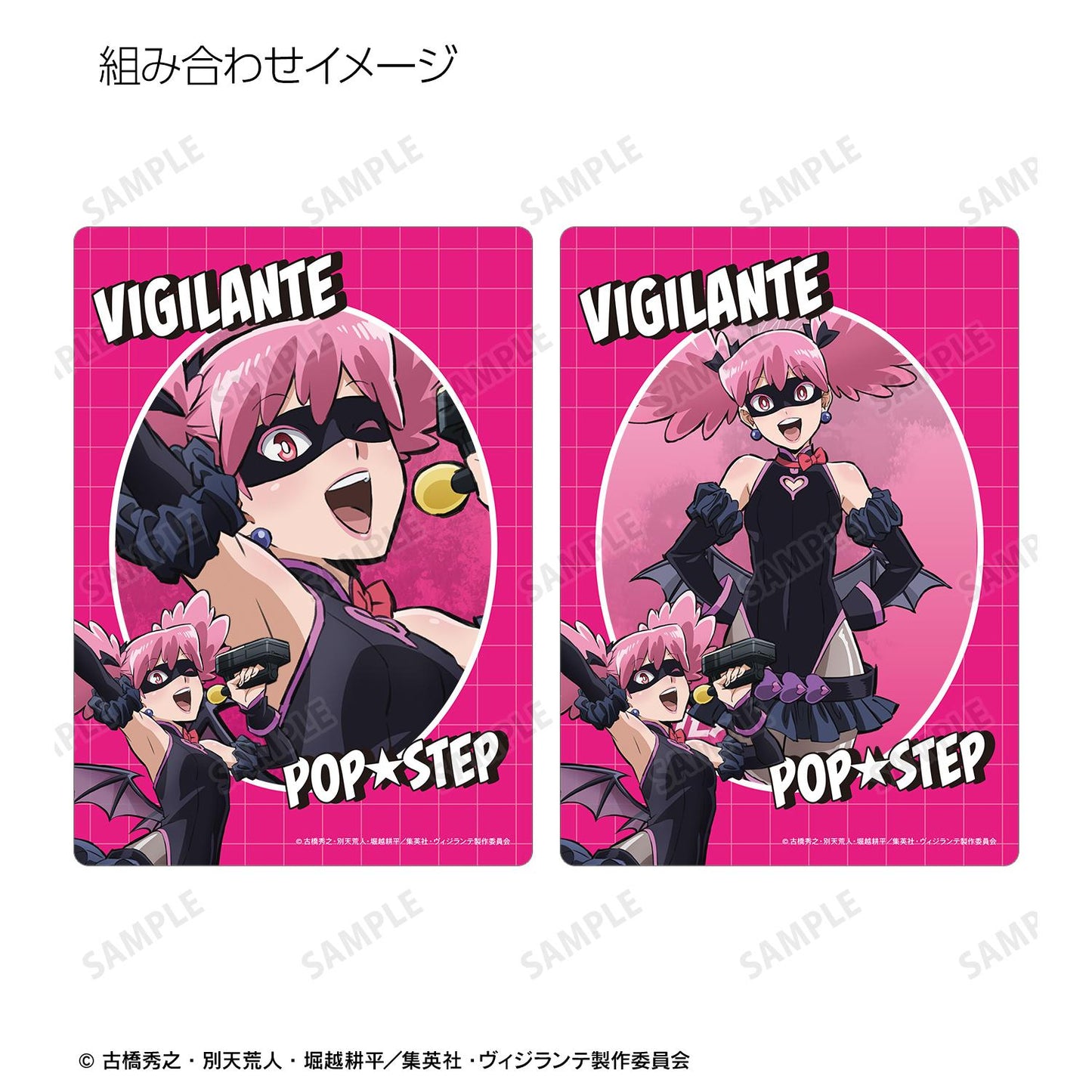 我的英雄學院 ILLEGALS- POP☆STEP 硬質卡套及視覺卡片套裝