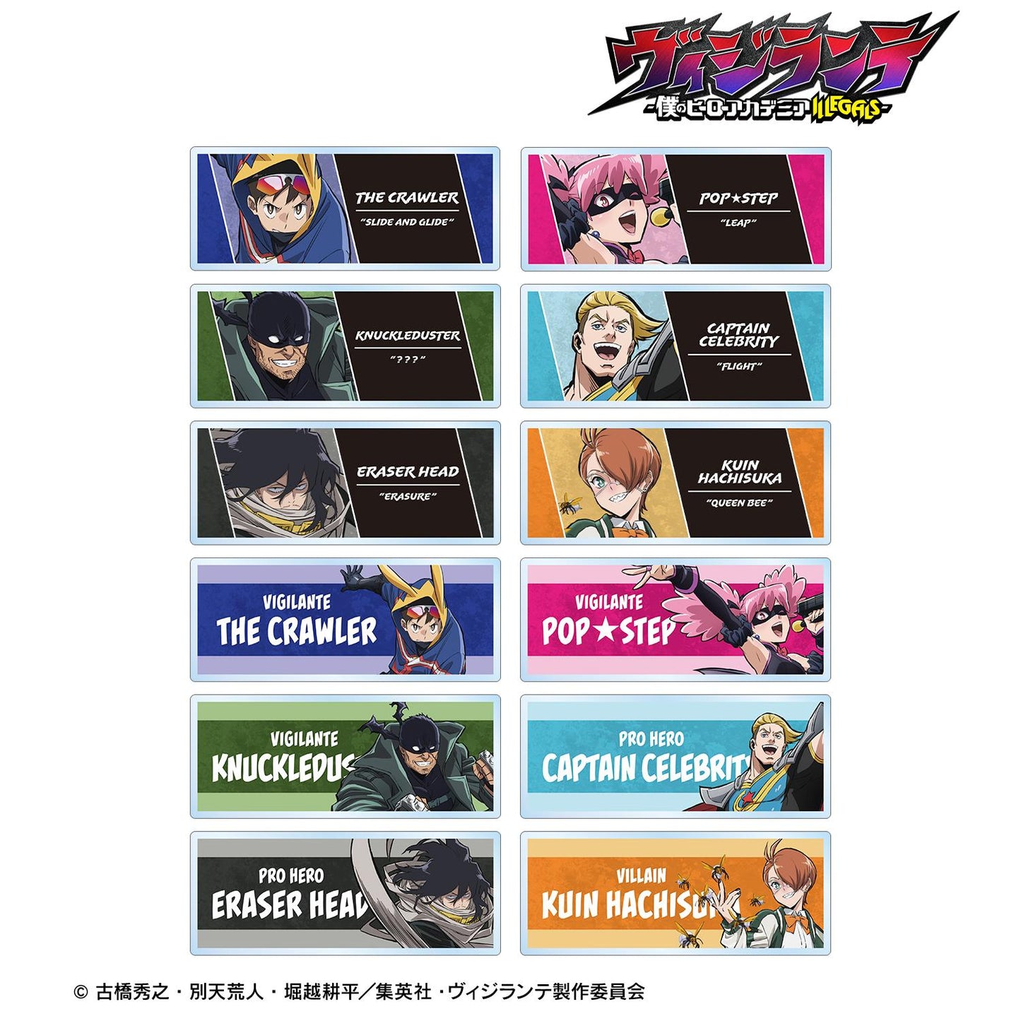 ヴィジランテ -《我的英雄學院》 ILLEGALS- 交易亞克力姓名牌(單品/全套BOX)【BOX/12包入】
