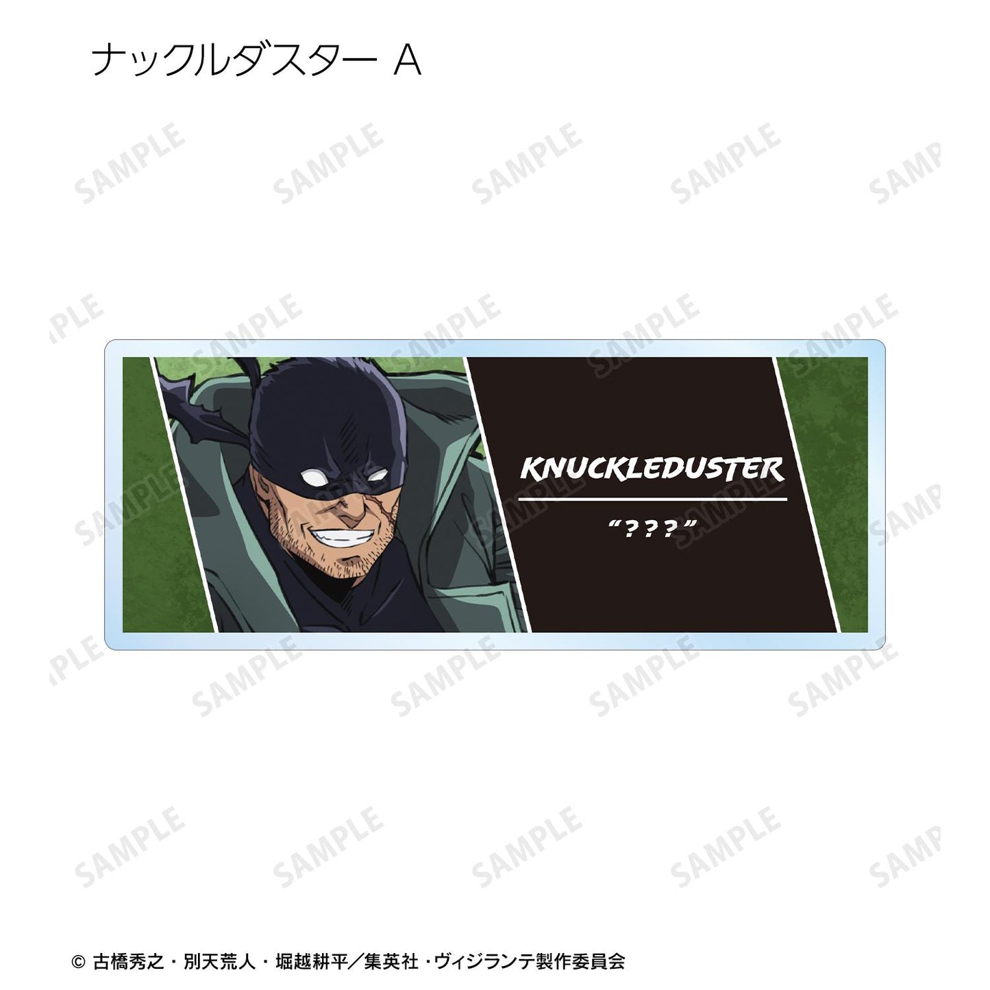 ヴィジランテ -《我的英雄學院》 ILLEGALS- 交易亞克力姓名牌(單品/全套BOX)【BOX/12包入】