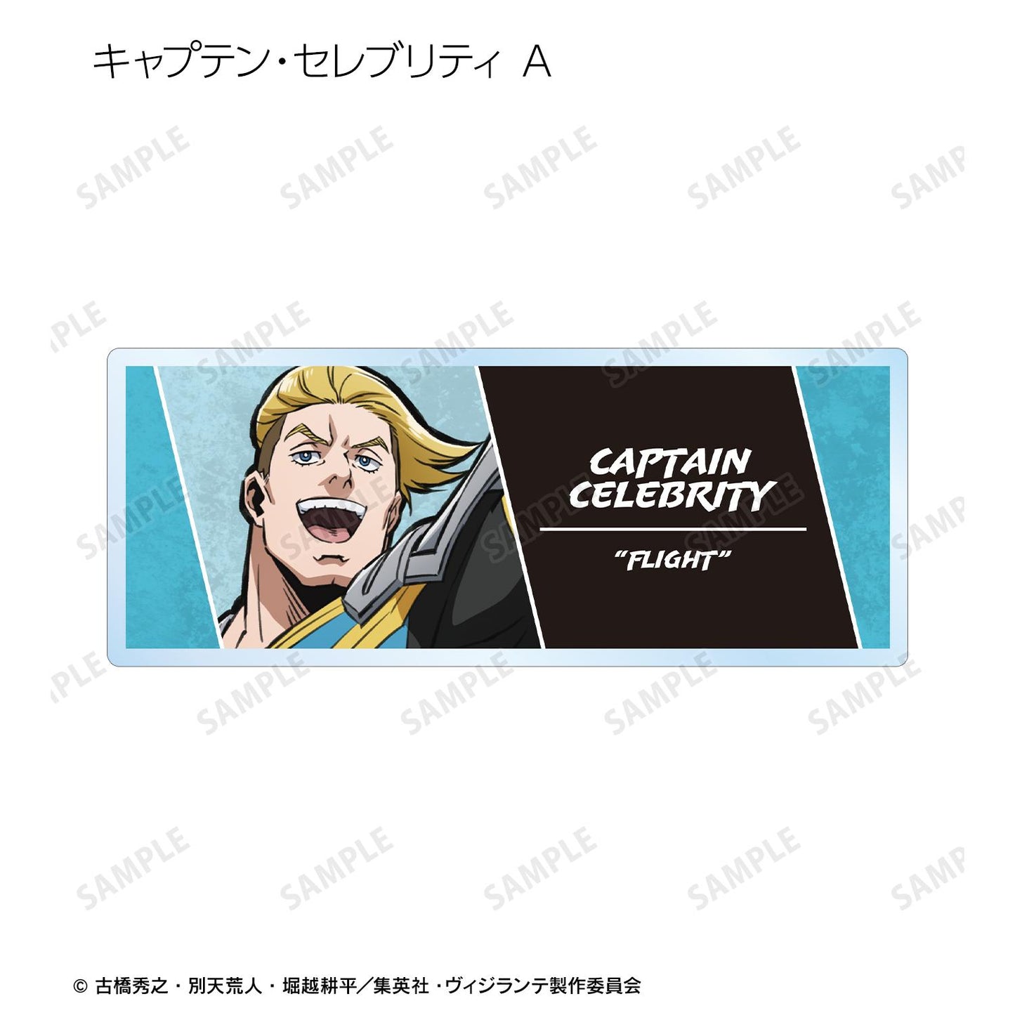 ヴィジランテ -《我的英雄學院》 ILLEGALS- 交易亞克力姓名牌(單品/全套BOX)【BOX/12包入】