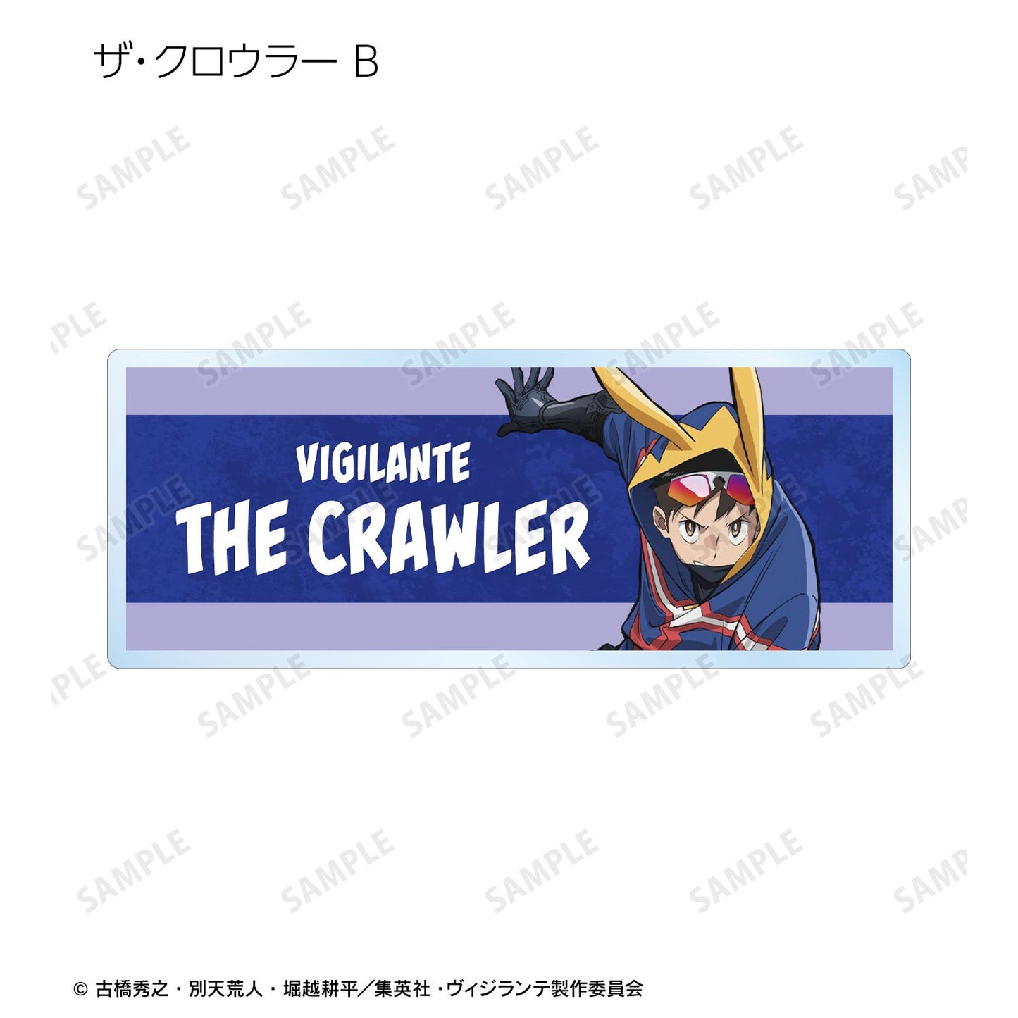 ヴィジランテ -《我的英雄學院》 ILLEGALS- 交易亞克力姓名牌(單品/全套BOX)【BOX/12包入】