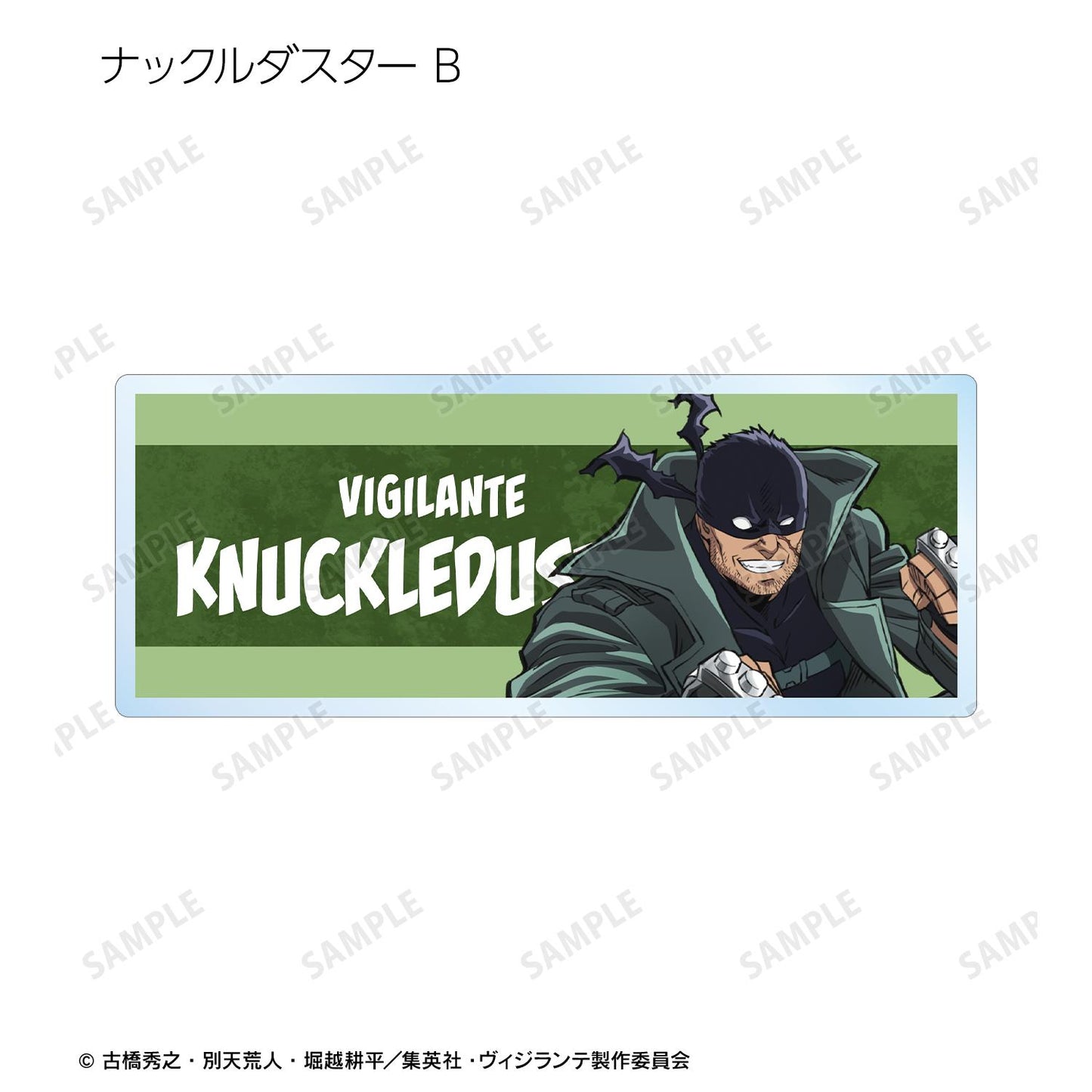 ヴィジランテ -《我的英雄學院》 ILLEGALS- 交易亞克力姓名牌(單品/全套BOX)【BOX/12包入】