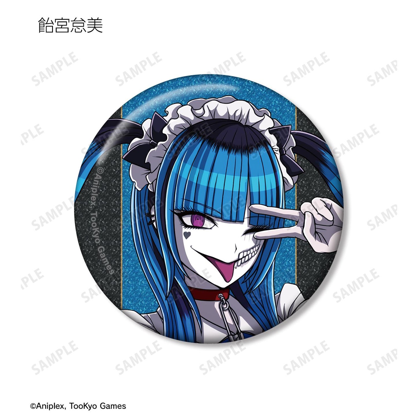 HUNDRED LINE -最終防衛學園- 繪製版 女僕&管家ver. 交易亮片徽章(單品/整盒)【整盒/8個裝】