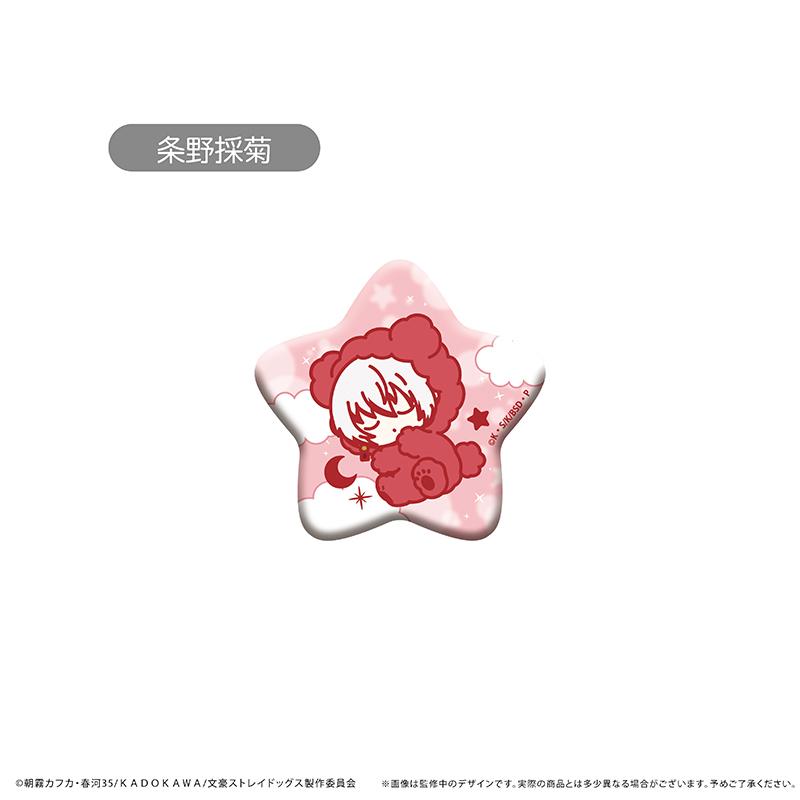 《文豪野犬》晚安系列徽章【全套BOX/8個裝】