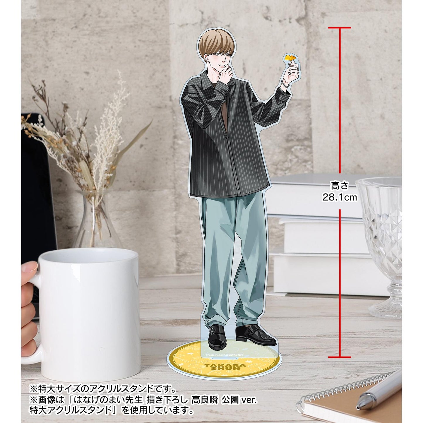《高良同學與天城同學》《哥哥的朋友》_はなげのまい老師 全新繪製 柿本健 公園ver. 超大亞克力立牌