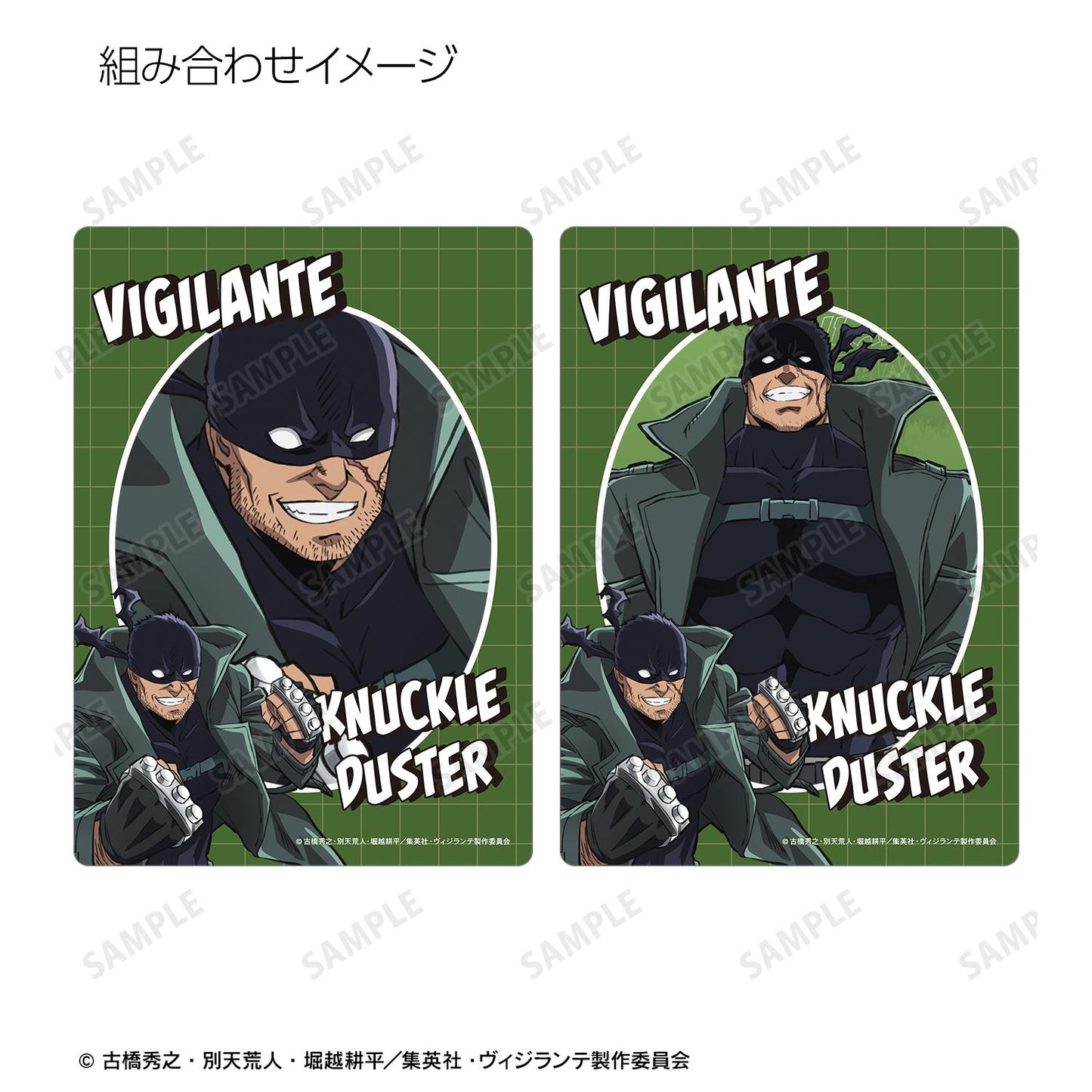 ヴィジランテ -《我的英雄學院》 ILLEGALS-_ナックルダスター 硬質卡套及視覺卡套裝