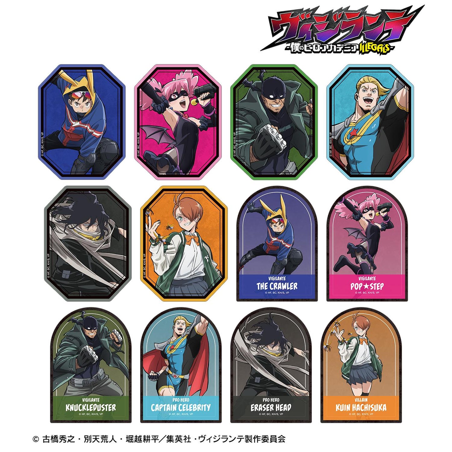 VIGILANTE -《我的英雄學院》ILLEGALS- 隨機異形貼紙(單品/全套BOX)【BOX/12包入】