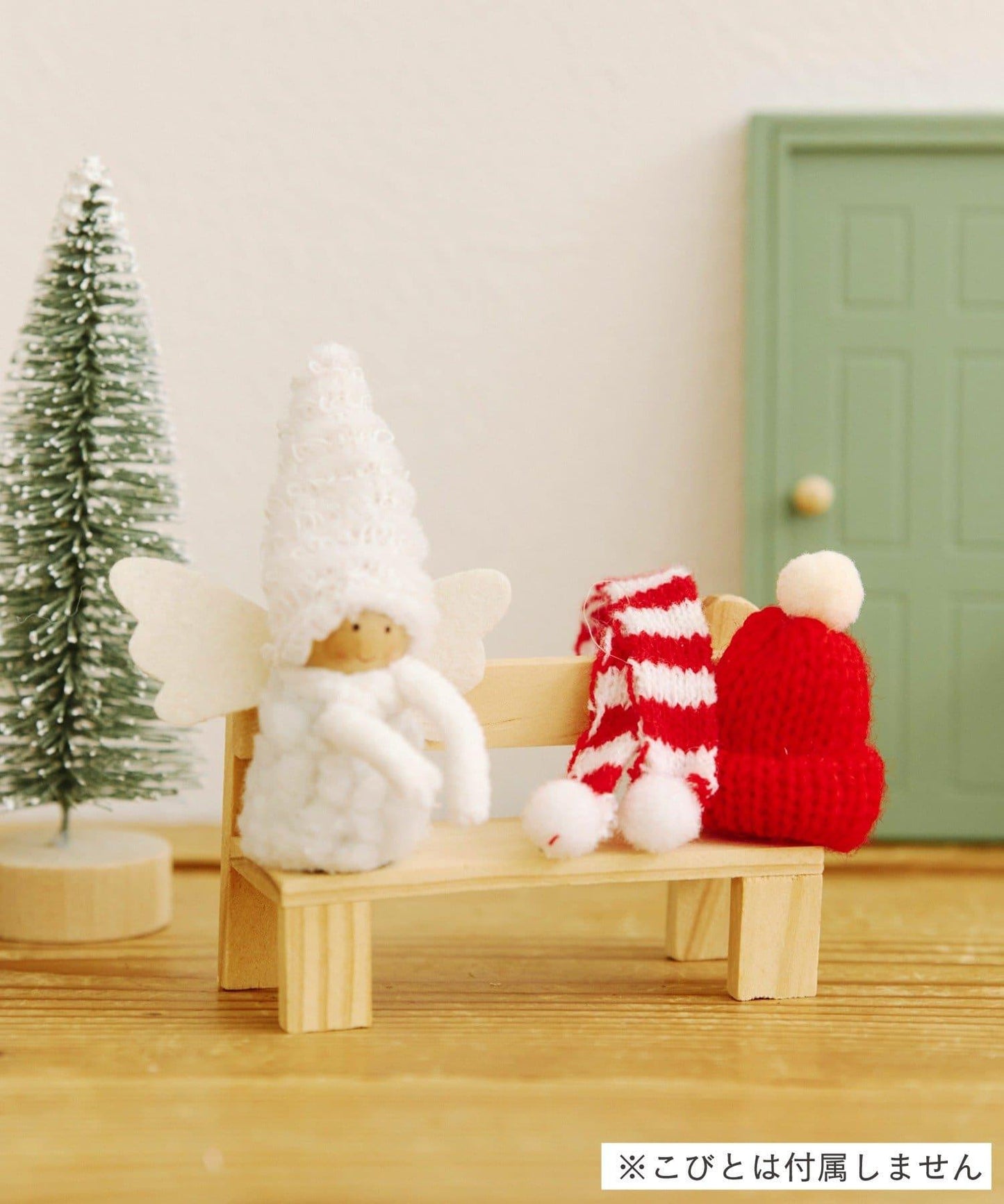 緑ドアのおうちのこびと小物セット/こびとのクリスマス