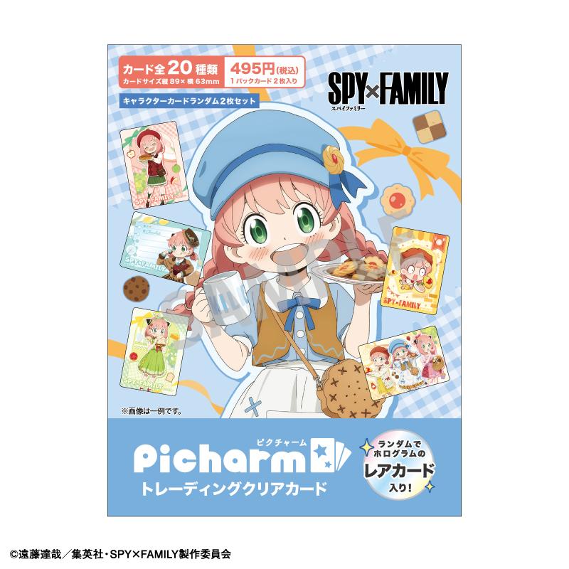 《間諜過家家》_Picharm/食物主題 【OPP/10包裝】
