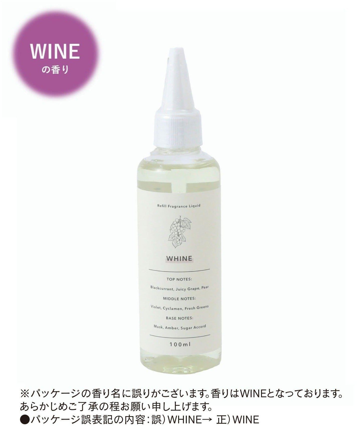 ルームフレグランス詰替:100ml
