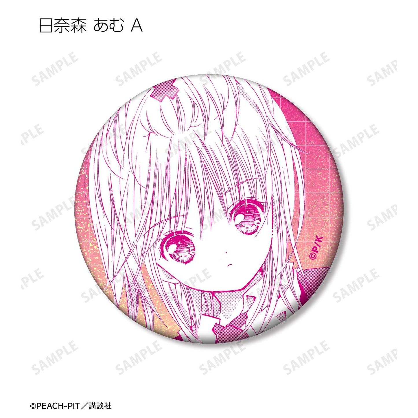 《守護甜心!》原作分鏡全息徽章(單品/全套BOX)【BOX/13包入】