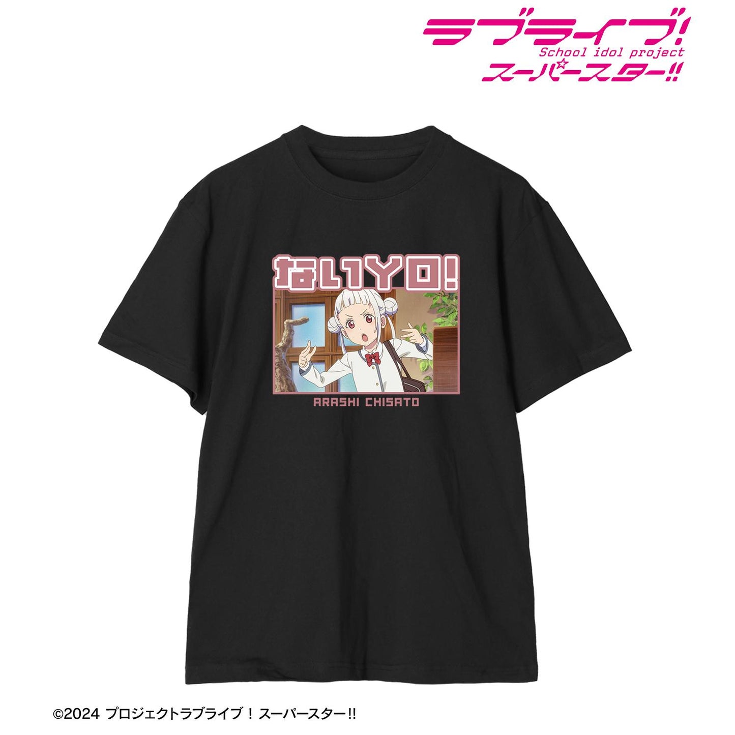 LoveLive! Superstar!! 尺碼/XXL 嵐千砂都 臺詞印花男女同款T恤