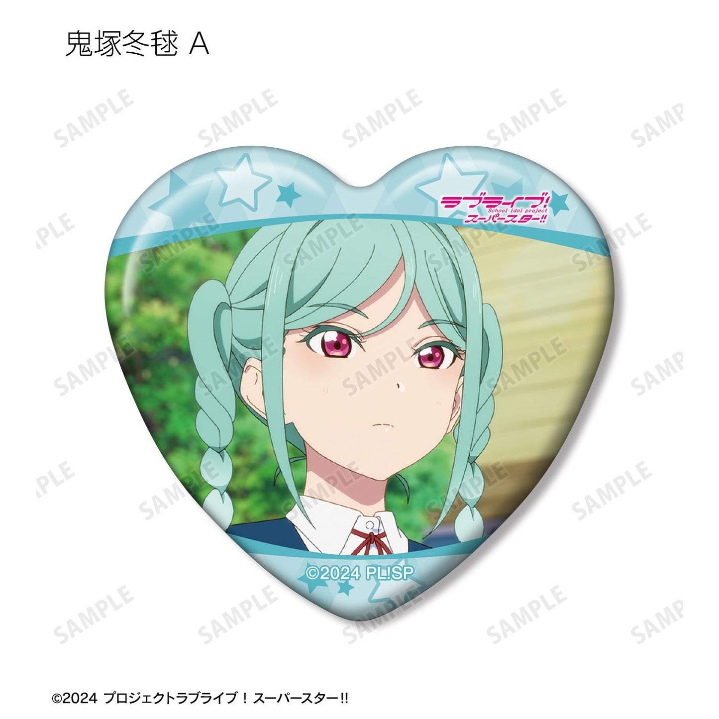 LoveLive! Superstar!! 鬼塚冬毬限定 劇照心形徽章(單位/全套BOX)【BOX/8個裝】