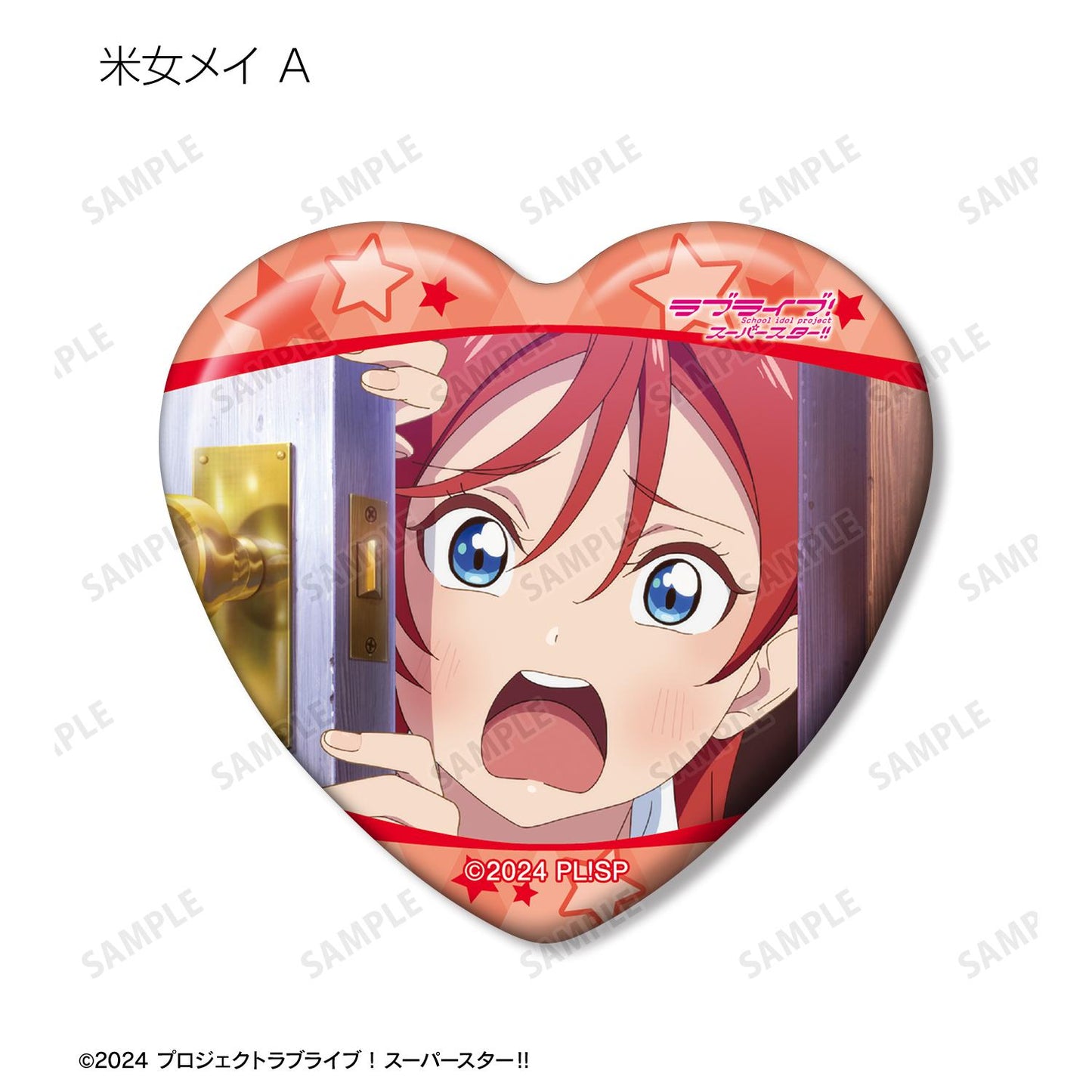 LoveLive! Superstar!! 隨機 米女美音限定 劇照心形徽章(單品/全套BOX)【BOX/8個裝】