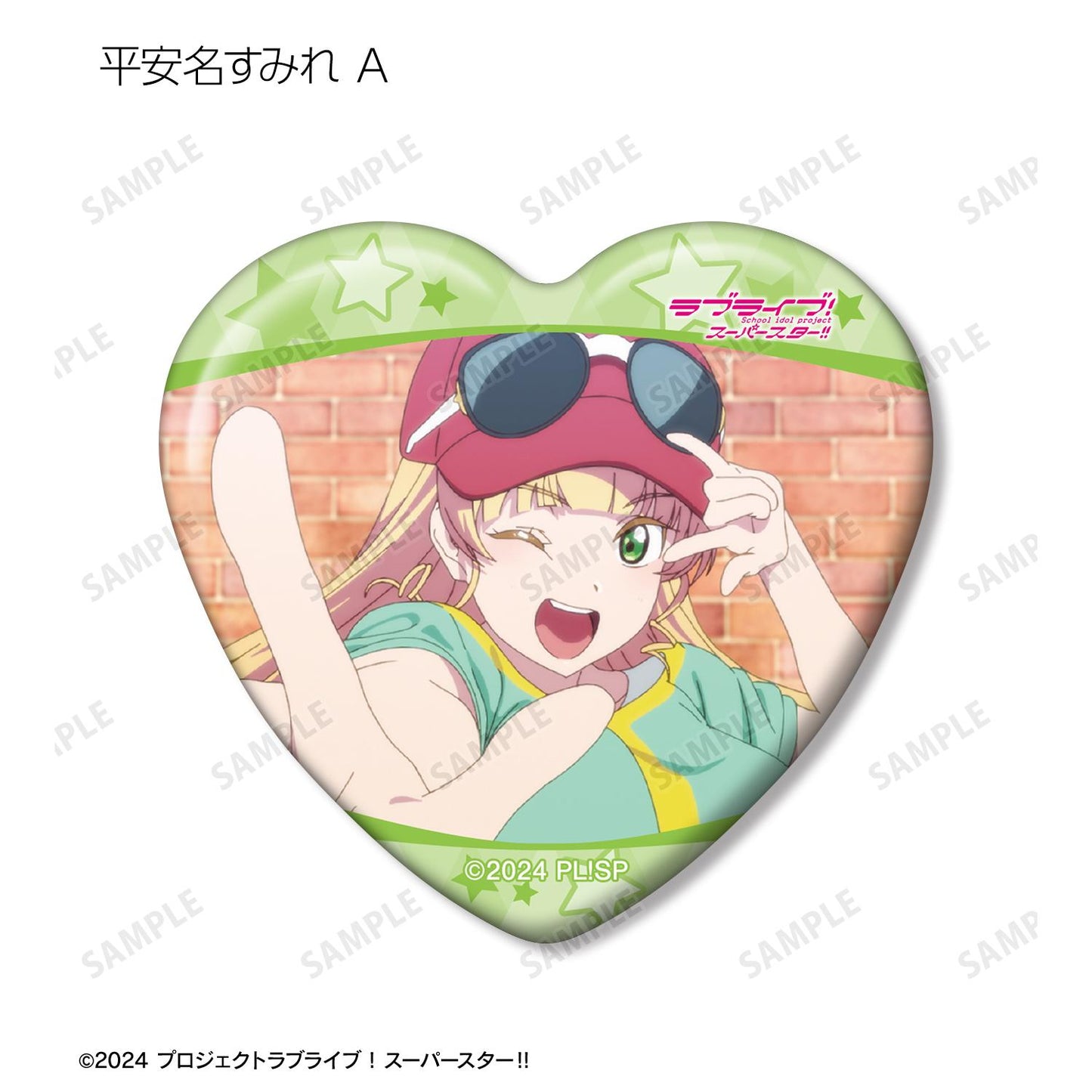 LoveLive! Superstar!! 交易 平安名堇限定 劇照心形徽章(單位/全套BOX)【BOX/8個裝】